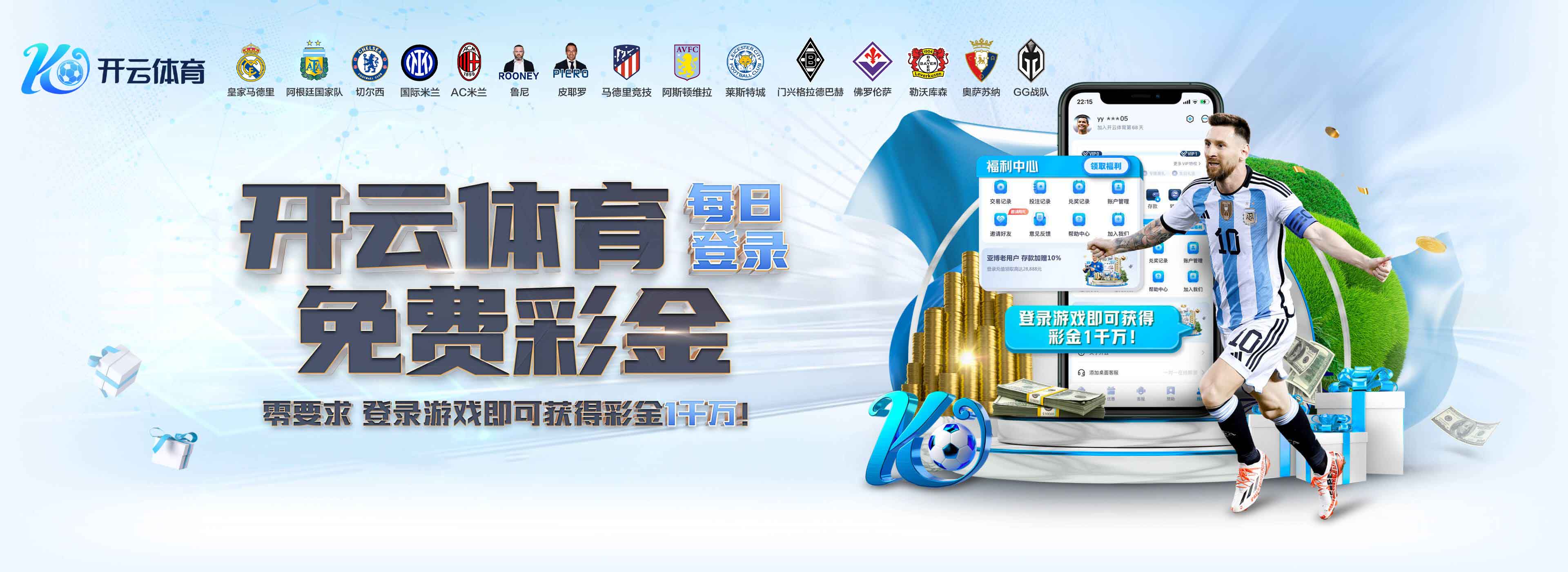 开元体育下载·kaiyun sports(中国)最新官方网站-在线登录入口